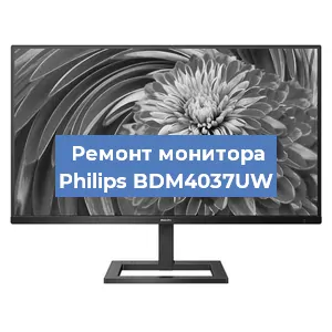 Замена экрана на мониторе Philips BDM4037UW в Нижнем Новгороде
